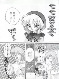 [TRAP (Urano Mami)] Cha Cha Cha no Cha (Akazukin Chacha)