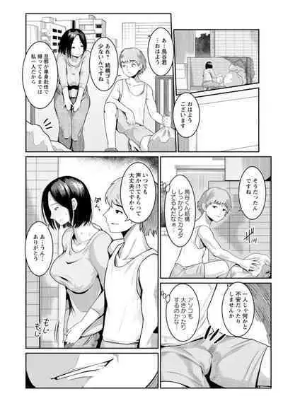 Gomennasai NTR