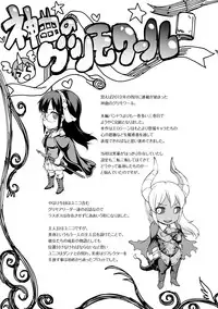 [Erect Sawaru] Shinkyoku no Grimoire III -PANDRA saga 2nd story-[Digital]