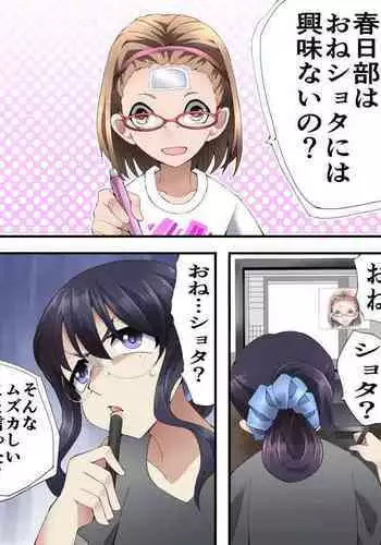 彼氏の出張中に