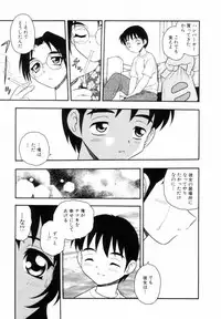 [SHINOZAKI REI] Bagels