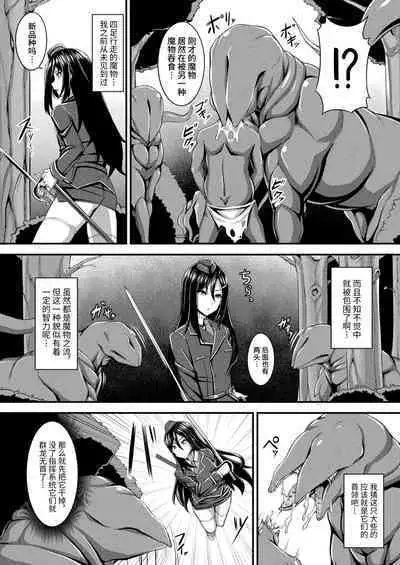 Fure Kemono Senki - Tentacle War Chronicle