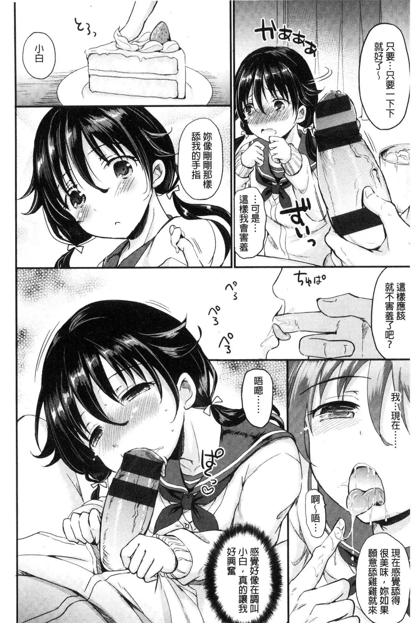 Shikiyoku Träumerei