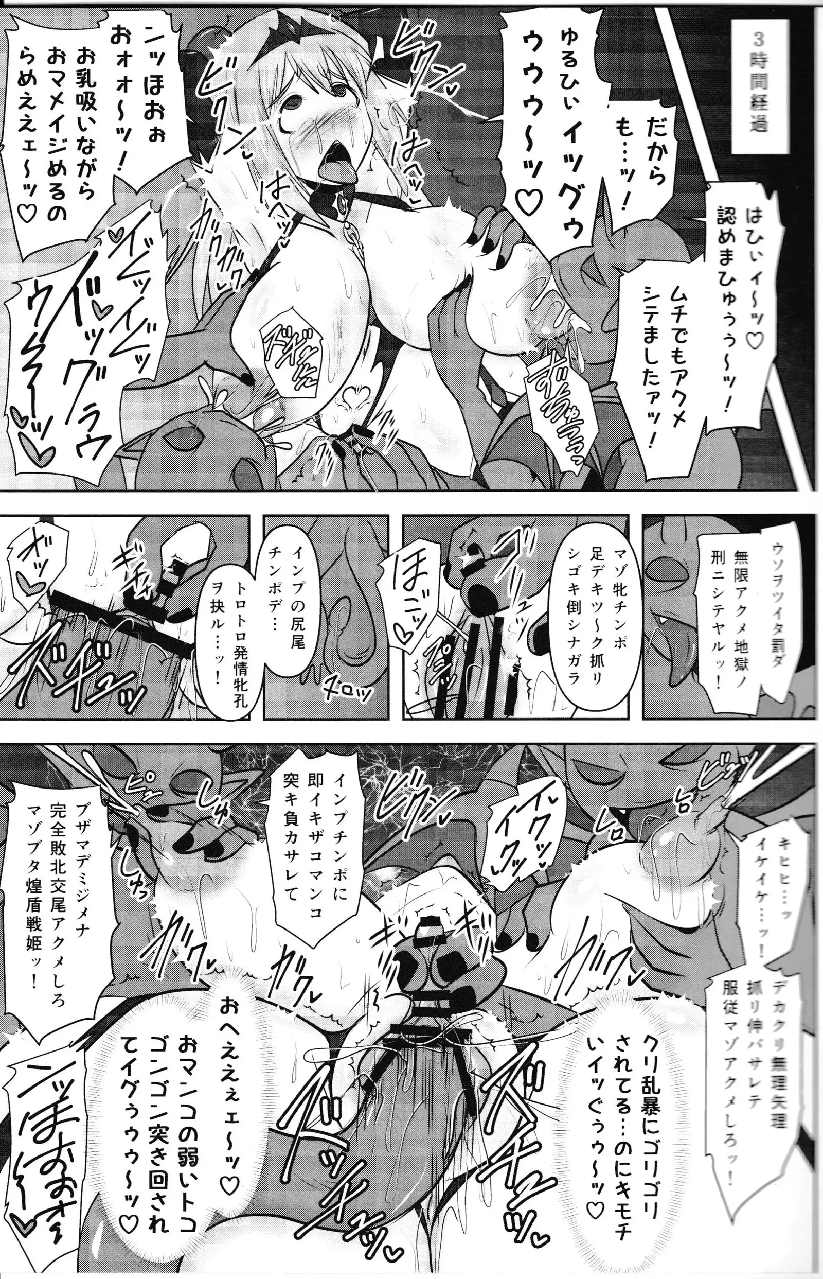 Raygis Valicess Elsain "Fall to Lewd Slave Valicess"