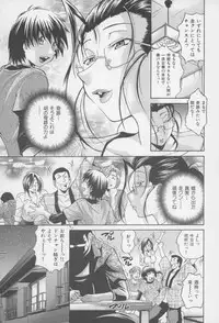[Masuda Inu, Kurashina Ryou] Seigiou ~48 no Kiseki~ Gekan
