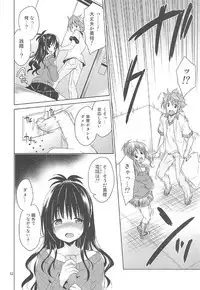 Sairoku March Trouble 3