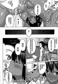 [Darabuchi] Zettai Kyousha [Chinese] [XM漢化]