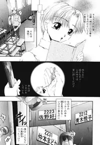 [Maami] Shoudou Impulse