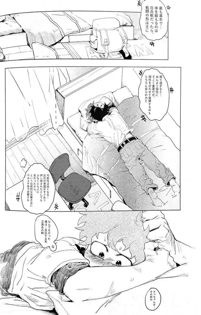 Harukanaru kanata e
