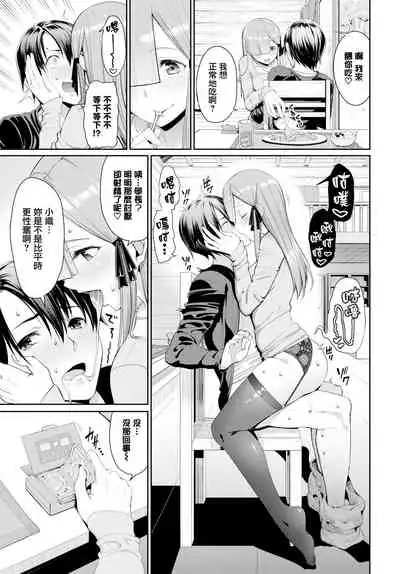 Senpai…Hoshii Yoo