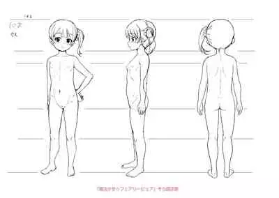 [Hikoma Hiroyuki] Seichouchuu no Masegaki ni Ai no Shisshin Acme Shidou [Digital]