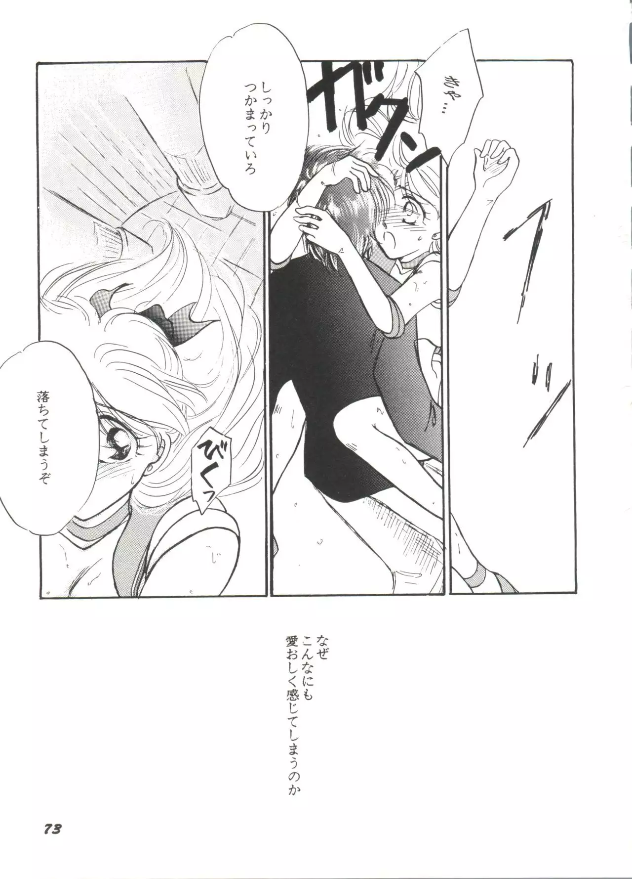 Aniparo Miki 9