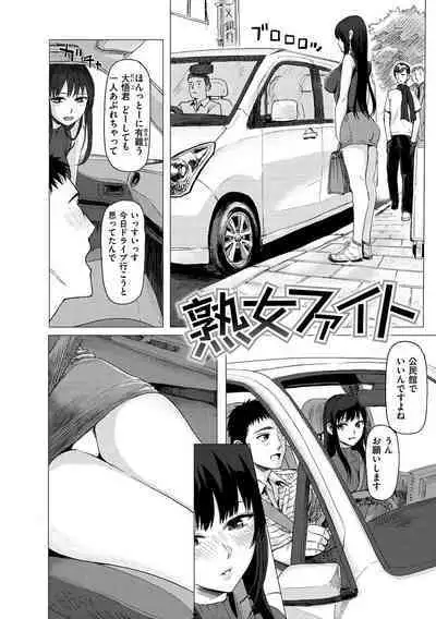 Haitte Oide yo