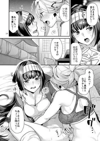 [Nekomataya (Nekomata Naomi)] MusaKabe Futanari (Fate/Grand Order) [Digital]