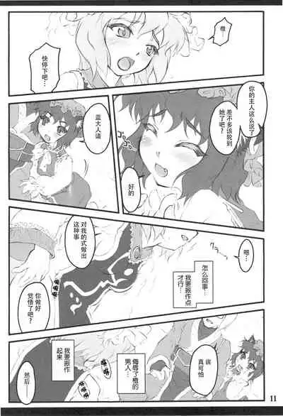 Ran