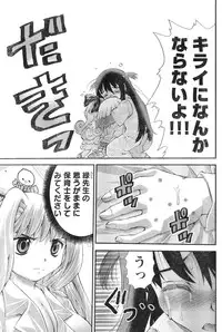 Young Champion Retsu Vol.12 (2008-05-25 Zoukangou)