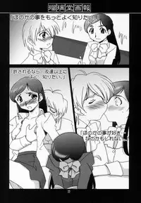 (C66) [UA Daisakusen (Harada Shoutarou)] Ruridou Gahou CODE: 24 (Futari wa Precure)