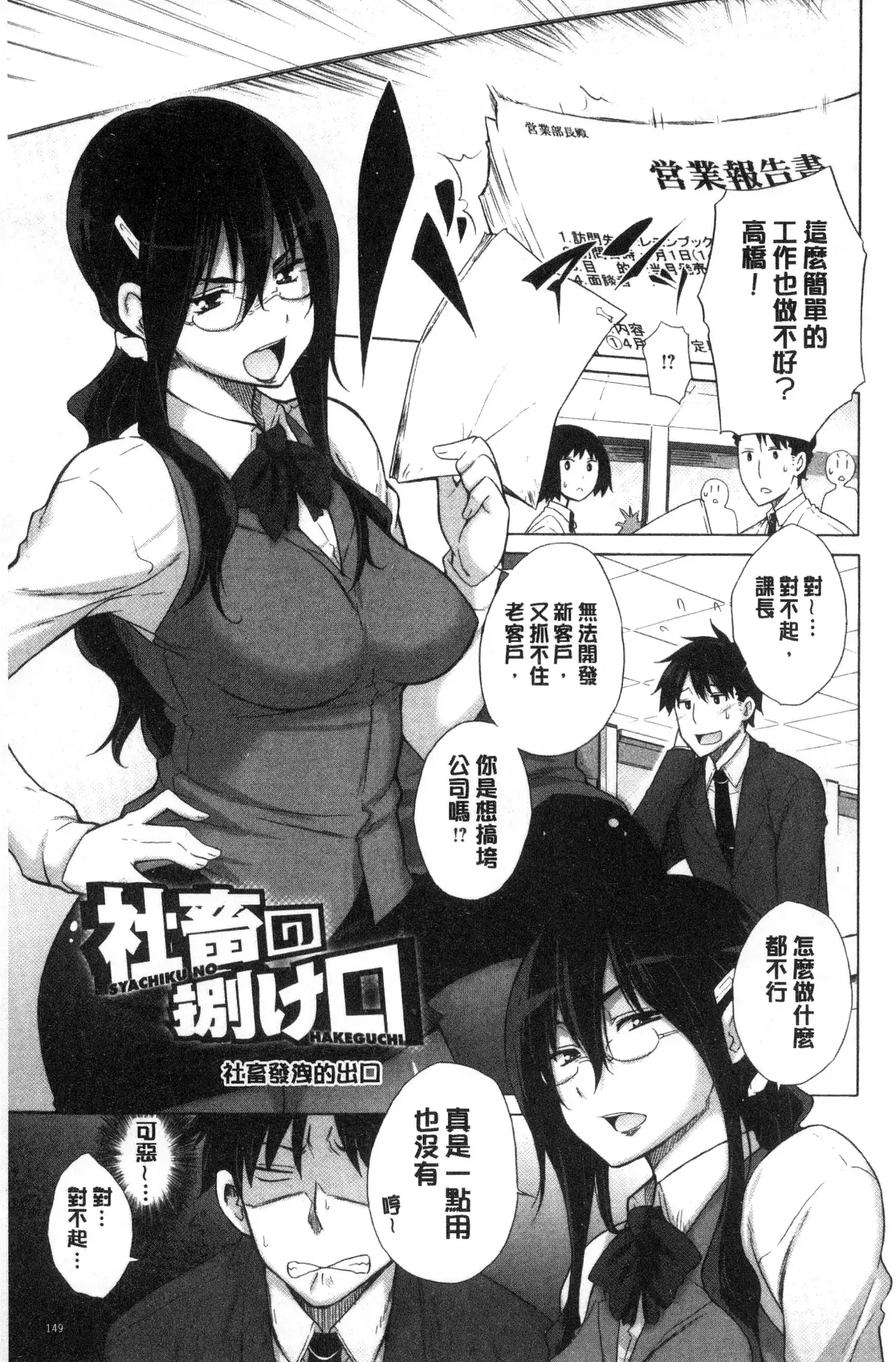 Hishoujo List - The Non-Virgin List | 非處女的名單