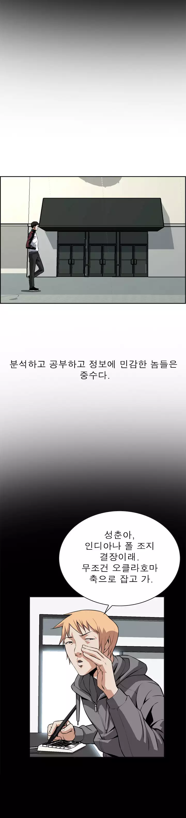 Peek Ch.1-12