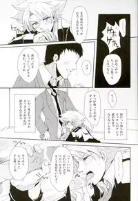 (CCOsaka87) [Yamabikoboy (Yamada 3a5)] Shiranai Hito ni Tsuiteitte wa Ikemasen (Cardfight!! Vanguard)