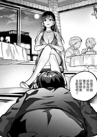 Netorare Maso Senyou Konkatsu Appli | 綠帽奴專屬婚活APP