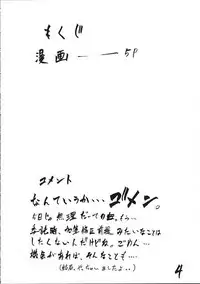 (C65) [Giroutei (Shijima Yukio)] Giroutei "To" no Maki (Bishoujo Senshi Sailor Moon)