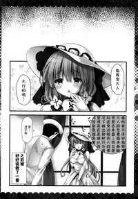 (C95) [Kinokonomi (kino)] Onii-chan ... iiyo ...? (Azur Lane) [Chinese] [脸肿汉化组]