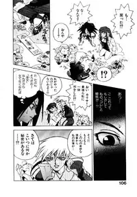 [ISUTOSHI] HIGH SCHOOL PLANET PROWLER 1