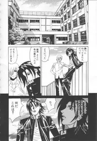 [Yamamoto Yoshifumi] Inbaku no Ketsuzoku