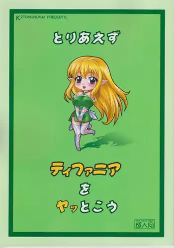 Kitakami-san to Issho Kai