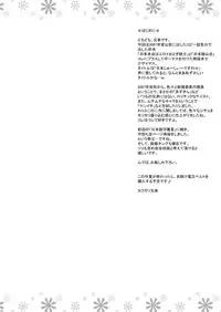[Niku Ringo (Kakugari Kyoudai)] Nippon Jyu~Shi~Desuwa☆ DLver. (Various)