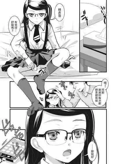 Oyome-san made Ato Nannen?