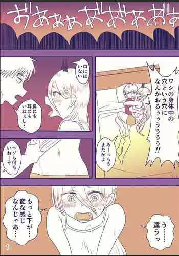 大人しい後輩に攻められイキ狂う話