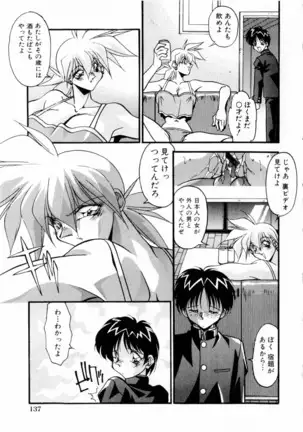 Kindan no Himitsu Keiyaku