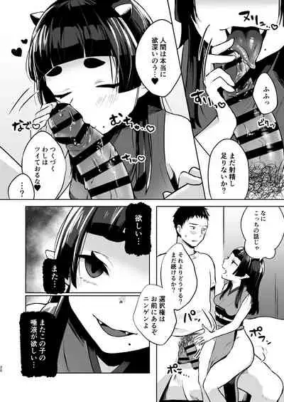 Zenbu Nuite yaru kara no