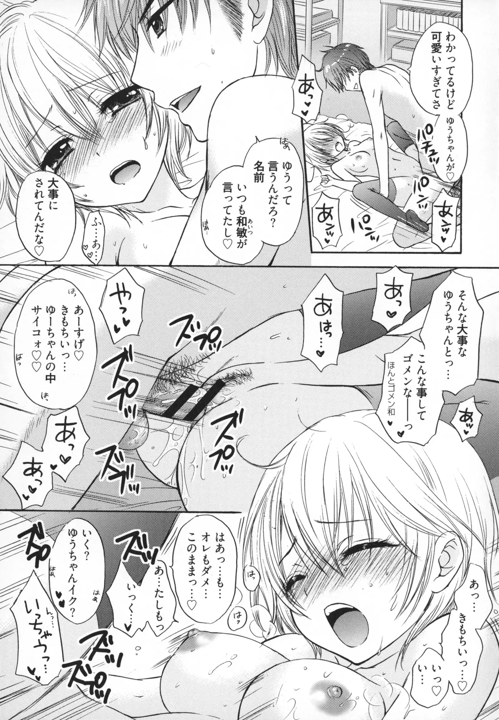 Houkago Love Mode