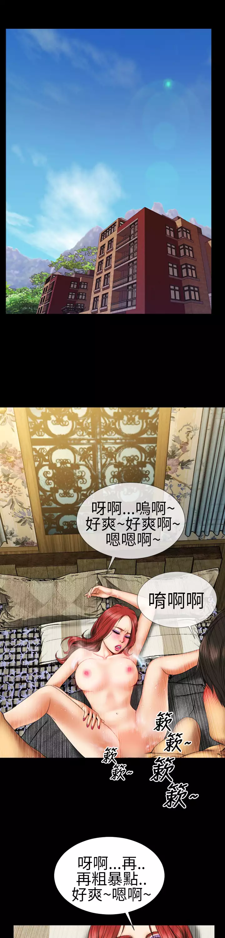 MY WIVES 淫荡的妻子们 Ch.4~10 中文