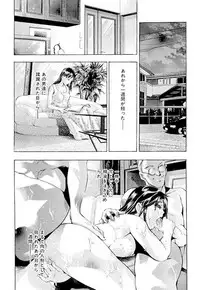[Onikubo Hirohisa, Hanasaki Akira] Ikenie Fujin - Sacrifice Wife [Digital]