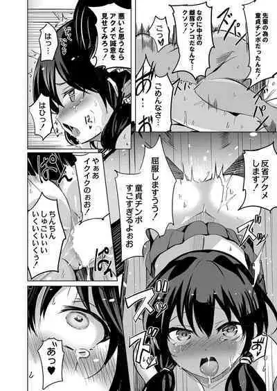 COMIC Reboot Vol. 41