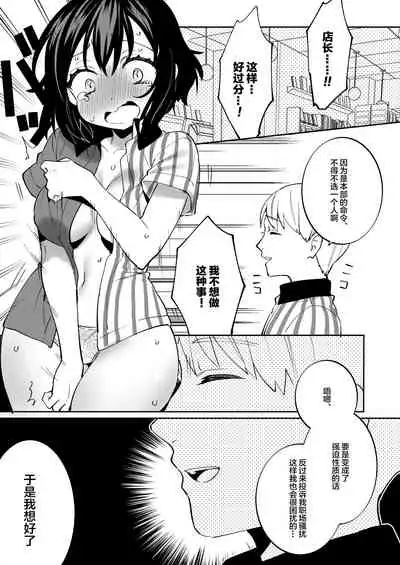 Konpou Shoujo 7