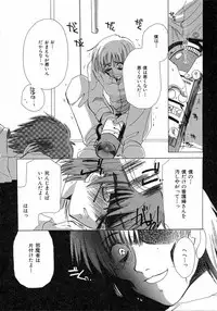 [Kosuge Yuutarou] Chijou no Tenshi