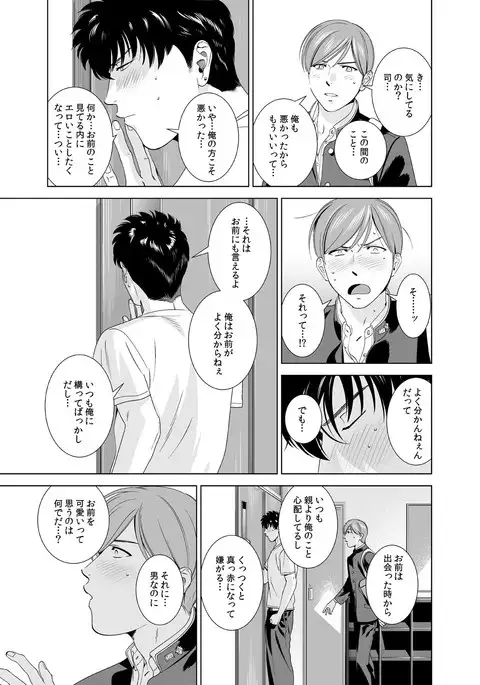 Danshi Ryou no Shikoshiko Gassen ~ Ofuro de Sakitcho Dake Mietemasu ~