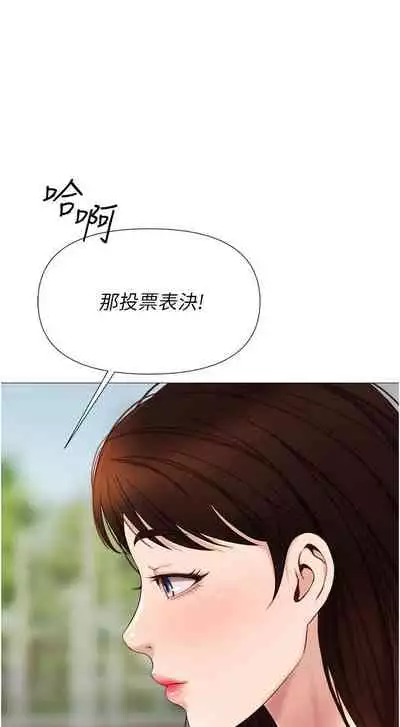 【周一连载】女儿闺蜜都归ME（作者：推亮&色皮林） 第1~35话