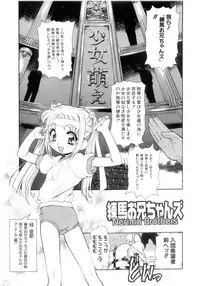 [Mercy Rabbit] In Vision