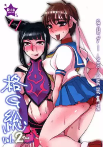 (C68) [Sarurururu (Doru Riheko)] Holic 5 Doors (Street Fighter)
