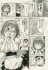 Namaiki! 2009-04
