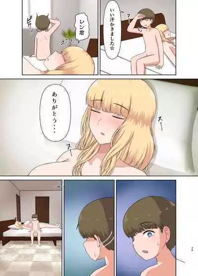 Kinpatsu Obasan no Suiminkan