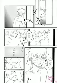 [aisy (Yuzuharu)] Impossible (Naruto)