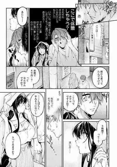 Suiminkan de Mezameta Toki ni wa Majiiki Sunzen!? "Osake no Sei demo... konna Otoko no de Kanjichau nante!" 01-21