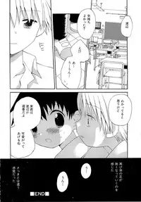[Hoshiai Hilo] Kasou Taion o Dakishimete - A Virtual Temperature is Embraced Closely.